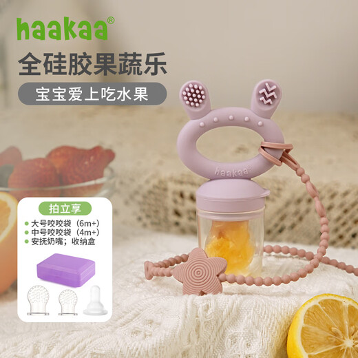 Haakaa baby teether, fruit and vegetable bites, fruit bite bag + silicone anti-lost rope, anti-chain toy lanyard set, big rabbit head, lavender purple + starfish anti-lost rope, 1 pack