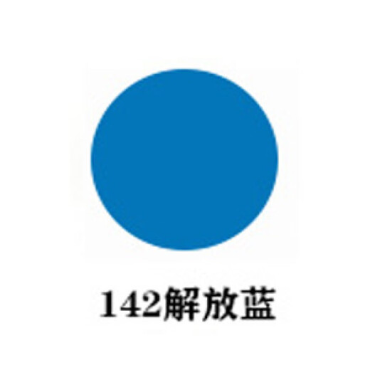 Seven-dimensional water-based steel structure paint water paint steel structure bridge alkyd anti-rust coating coating quick-drying base industrial paint color 20kg water-based acrylic steel structure 142 Liberation Blue