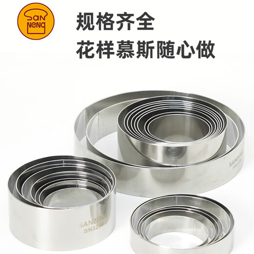 Three-function mold cutting tool, large drum bread, round mousse ring, scone mold, round biscuit mold, square heart-shaped cake mold, round circle SN3473