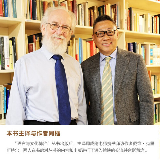 New Oriental ist angenehm für die Ohren. Eine leidenschaftliche Reise der englischen Aussprache. Es macht Sinn. Eine faszinierende Geschichte der englischen Grammatik.