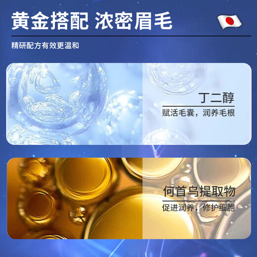 H18 Eyebrow Nutritional Liquid Growth i Liquid Thick Eyebrow Growth Thick Eyebrows Eyebrow Growth Liquid Essence Nourishing Liquid Eyelashes for Men and Women