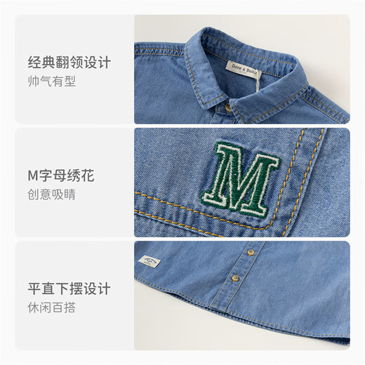 戴维贝拉（DAVE＆BELLA）儿童长袖上衣男童牛仔衬衫中大童衣服春季新款童装小男孩衬衣 牛仔蓝【现货】 120 cm（建议身高110-120cm）