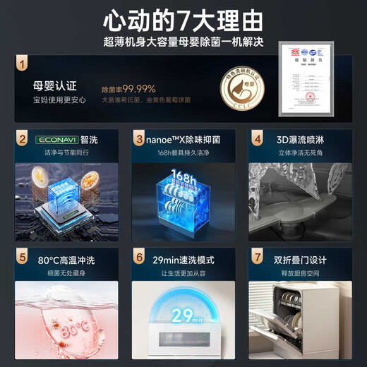 Panasonic dishwasher, upgraded version of the third generation of household desktop, 5 sets of large capacity NP-UW5BK3Y independent drying, Nanoyi sterilization 80 high temperature dishwasher, national subsidy, K3Y new model, K1Y upgrade, AI intelligent cleaning