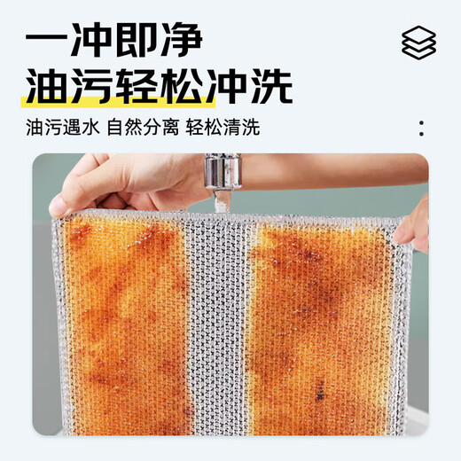 Silver wire dishcloth upgraded silver wire double-sided mesh cloth is not easy to get oily and does not shed lint, kitchen decontamination artifact Link 8 Double-layer silver wire dishcloth 5 pieces kitchen artifact