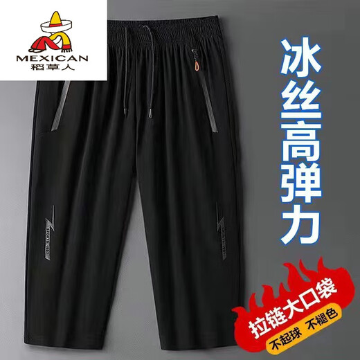 稻草人弹力新款冰丝七分裤男士夏季薄款宽松休闲运动裤大码速干裤男短裤 深灰色+藏蓝色【两件装】 3XL