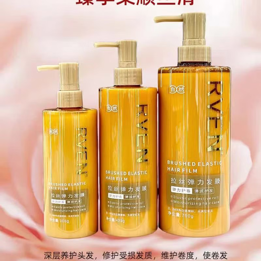 Shangpin Style SPZX Shangpin Style RVEN Brushed Elastic Hair Mask to protect curls and curls to maintain elasticity and spring hair care and moisturizing RVEN Brushed Elastic Hair Mask 300g bottle