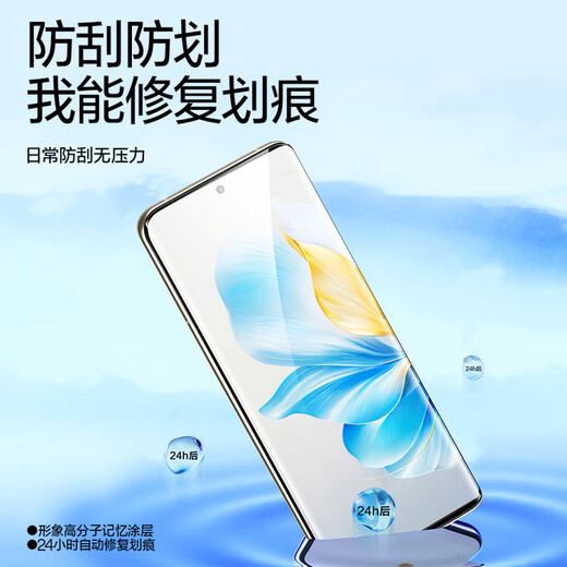 闪魔 适用于荣耀100/pro钢化软膜honor100手机膜高清曲面全覆盖防刮抗指纹护眼抗蓝光保护贴膜 100【全屏贴合*水凝膜】2片+神器