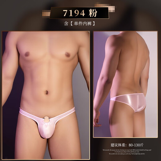 Men's sexy underwear for masturbation, masturbation, JJ set, U-shaped male briefs, sexy and passionate, gay men's briefs, black single-piece underwear, smooth double-bead locking underwear, thong, sexy see-through, one size fits all, recommended 80-130Jin Jin is equal to 0.5kg