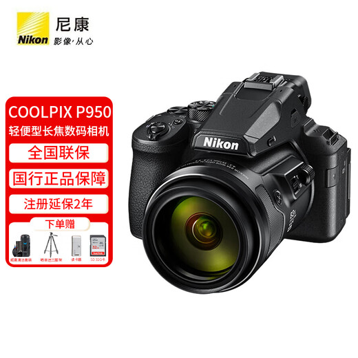 Nikon COOLPIX P950 high magnification telephoto, lightweight telephoto digital camera, hunting birds and shooting the moon, P950 telephoto, 83x zoom to capture the moon, 128G high-speed card + camera bag + master cleaning kit + original battery + tripod