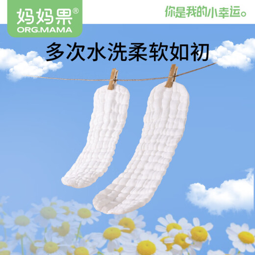 妈妈果（org.mama）婴儿尿布纯棉纱布新生儿用品介子布可水洗芥子宝宝尿片戒子透气 大码 10条装 12层（46*17cm）