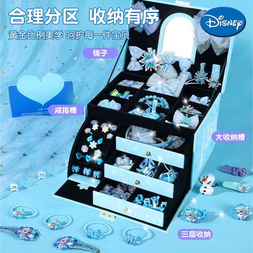 Disney (Disney) Frozen Bracelet Bead Handmade Girls and Girls House toys and Jewelry Box Birthday Children's Day Gift Frozen Jewelry Box Four-layer [Gift Box] Purple