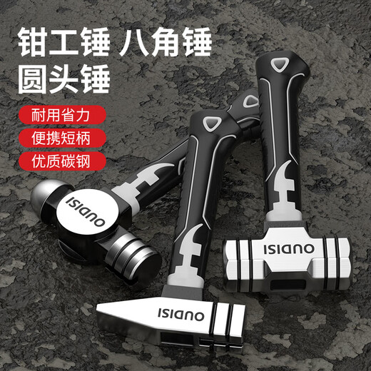 Otis mini hammer solid wood short handle octagonal hammer high carbon steel small hammer octagonal hammer masonry hammer octagonal hammer square head hammer mini short handle octagonal hammer