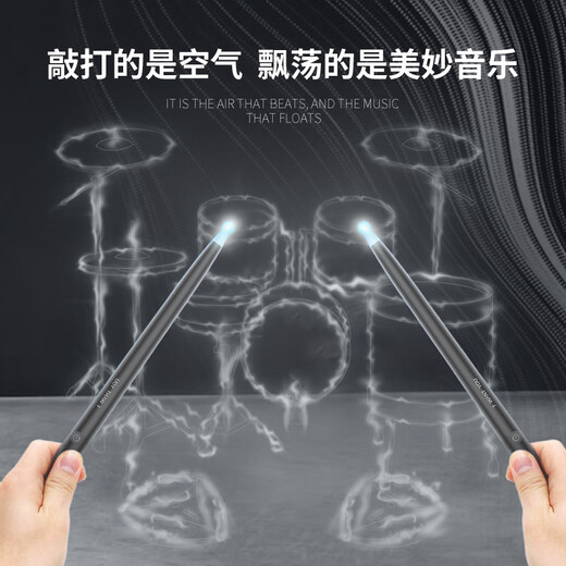 
Air Dongdong K20 experience air drum body feeling drum virtual drum invisible drum stick portable home practice drum K20 basic version 丨Double drumstick + audio + drum position map