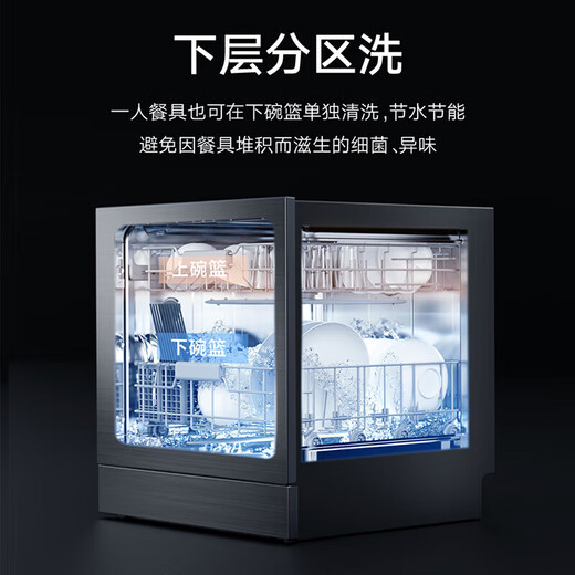 Xiaomi (MI) Mijia smart built-in dishwasher 12 sets S1 triple quick-effect drying system, integrated disinfection, drying and storage, double-effect disinfection and sterilization, first-class water effect, dual-drive frequency conversion