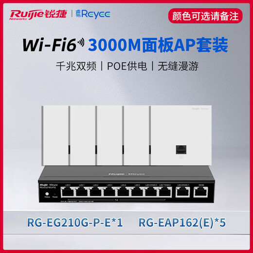 Suitable for Ruijie Ruiyi AX3000 Gigabit WiFi6 panel ap whole house WiFi coverage acap networking RG-EAP162E 10-port Gigabit upgraded POE router +