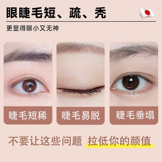 H18 Japanese Eyelash Growth Serum Growth & Growth Waterproof Non-smudge Thick Slimming Nourishing Serum Mascara Essence