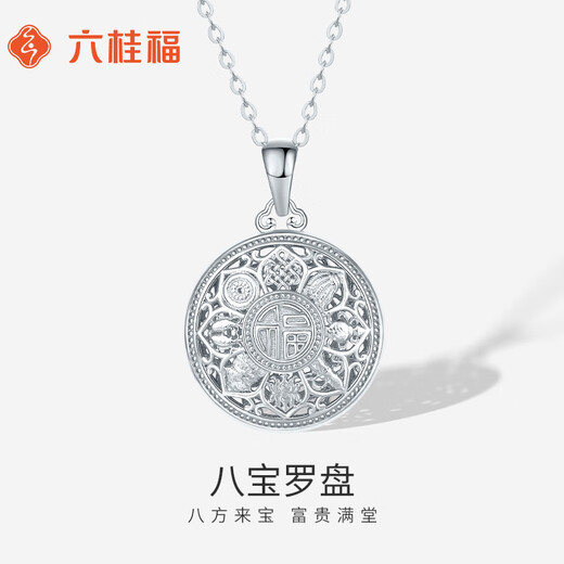 Liuguifu Jewelry Eight Treasures Compass Pt950 Platinum Pendant Men and Women Auspicious Ruyi Necklace for Wife’s Birthday Gift 3.30g + Brand Gift Box + Silver Chain + Can Write Greeting Cards
