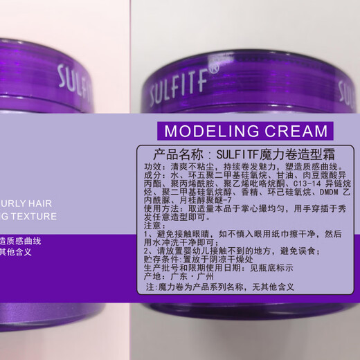 Silujie Perfumer Hair Care Cream Silang Magic Volume SULFITF Ripple Magic Volume Ban Elastin Protective Volume Silang Magic Volume First Generation 120g 2 Bottles Normal Specifications