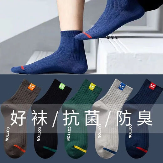 20 pairs of half-price cotton socks for men, spring and summer mid-high socks, deodorant socks, trendy cotton socks, sports socks, 10 pairs, five colors, medium-high socks