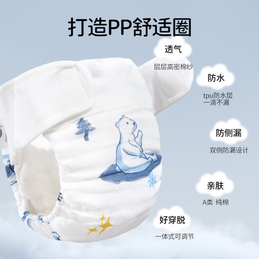 OUYUN Baby Gauze Diaper Pantalon Urine lavable UNINE NOUVEAU bébé intégré de poche fixe fixe Sous-vêtements anti-fuite anti-côté Fuise anti-côté [Antibactérienment à 7 niveaux] Spaceship de carottes 4 packs L Code 44x43cm (2-6 mois 10-18jin [Jin est égal à 0,5 kg]))