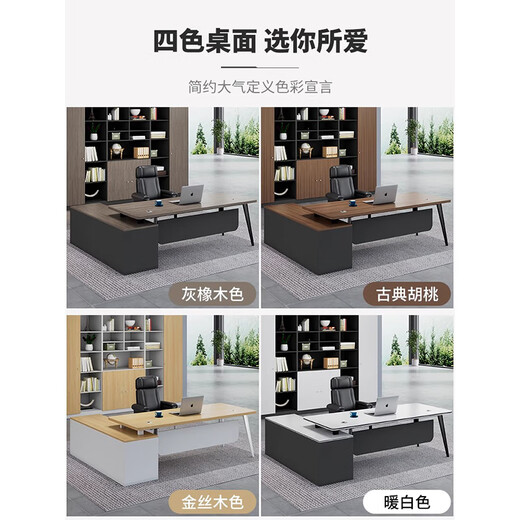 Pu Cheng Desk Boss Desk Simple Modern Office Furniture Supervisor Desk and Chair Combination President Manager Desk Executive Desk Gray Oak Color Boss Desk + Side Cabinet 140*80*74