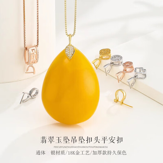 DR-FLVVS pendant buckle head 18k gold and silver jade pendant buckle 18K gold buckle jade buckle silver necklace buckle diy accessories YP04-gold color
