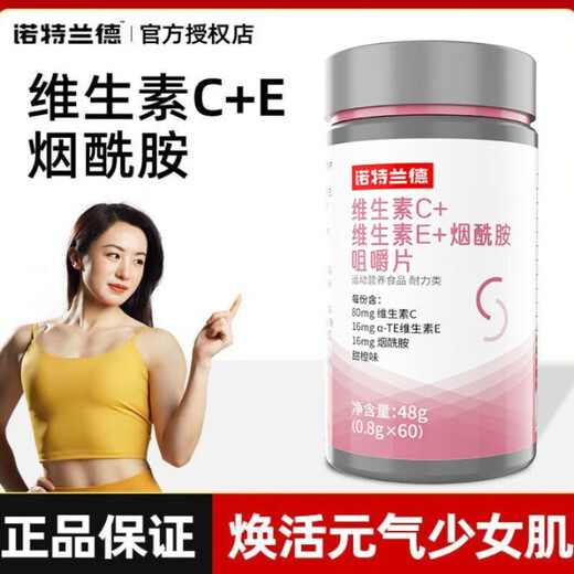 Norlandno Vitamin C + Vitamin E + Niacinamide Chewable Tablets Multivitamin CE Niacinamide 3 bottles