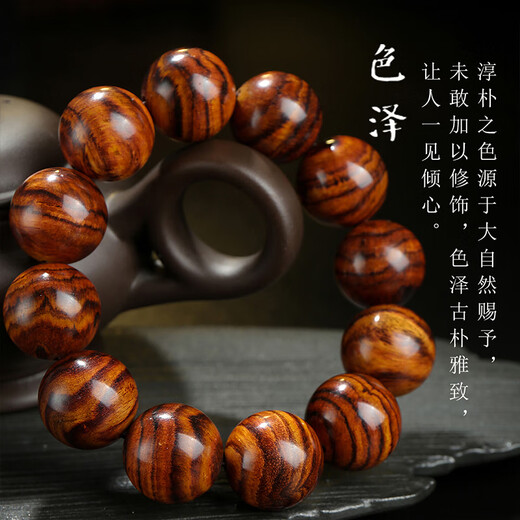 穆百年黄花梨手串 男女款虎皮纹佛珠老料高油高密单圈文玩手链 约20mm