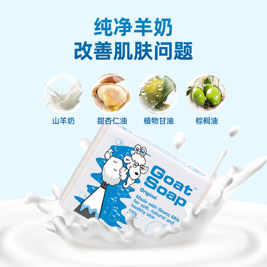 Goat Soap children's soap goat milk Australian imported handmade soap baby soap face soap bath soap