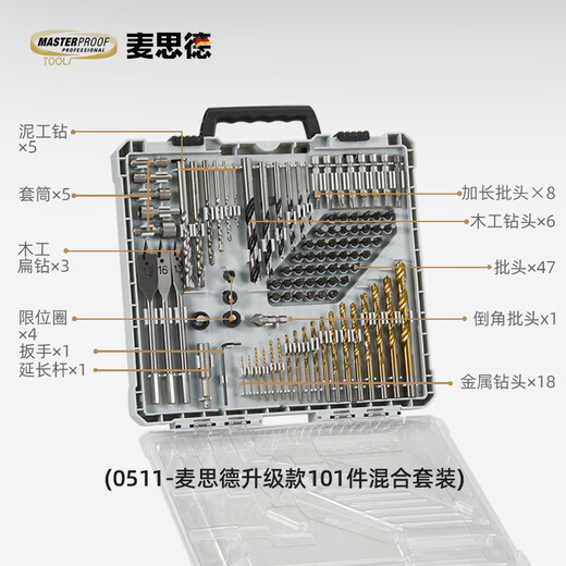 MASTERPROOF drill bit complete set, metal woodworking drilling bit, electric screwdriver, cross-hexagonal bit, socket, 101-piece mixed accessory set