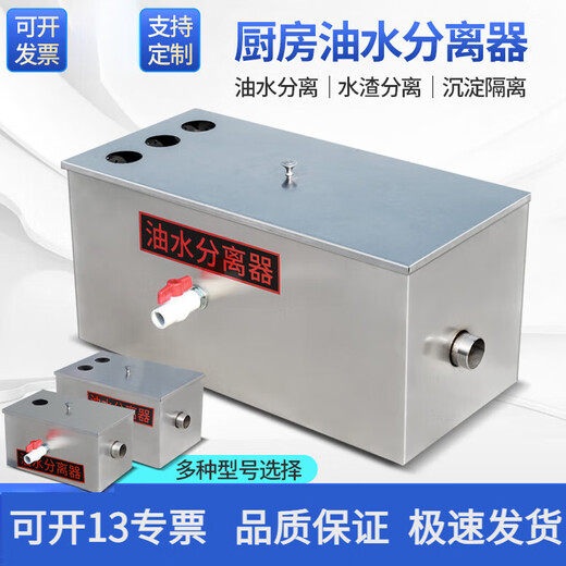 Jianhuida oil-water separator kitchen catering filter small hotel water oil sewage commercial stainless steel grease trap