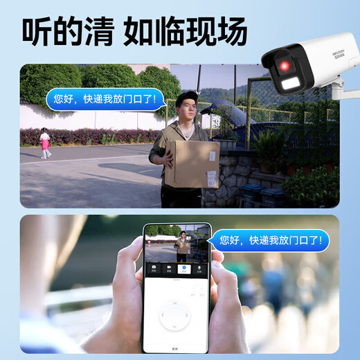海康威视监控摄像头家用室外室内可选POE网线供电高清全彩夜视语音对讲户外防尘防水手机远程监控器 400万POE全彩对讲B14HV3-LT 4MM
