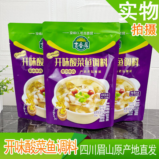 Jixiangju (JI XIANG JU) Jixiangju Eingelegter Fischgewürz 320g Eingelegter Fischgewürzbeutel Eingelegter Fischgewürz 320g