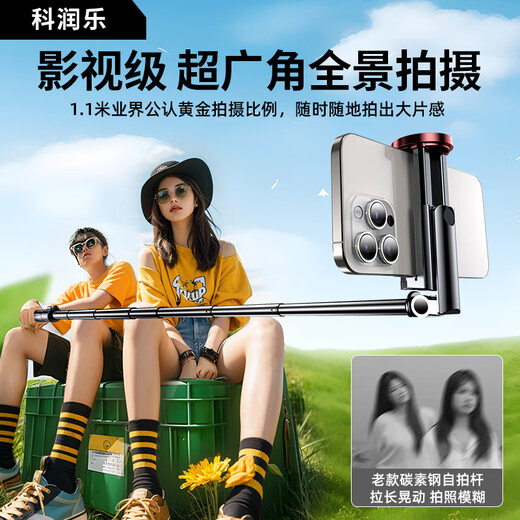 Kerunle all-in-one ultra-mini selfie stick 2024 new mobile phone telescopic tripod stable travel selfie artifact 360-degree rotation multi-functional portable desktop anti-shake remote control