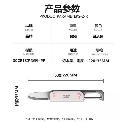 金达日美水果刀削皮刀二合一厨房专用土豆刮皮去皮刀削皮神器家用水果瓜刨 水果刀削皮器二合一