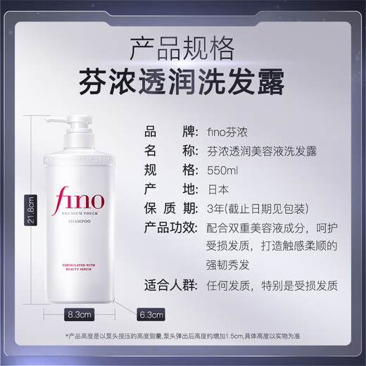 FINO Fennong Shampoo Translucent Beauty Liquid Shampoo 550ml Smooth Self-operated Ding Yuxi's same popular product