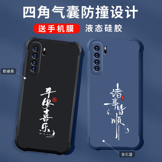 Gexing eignet sich für Huawei Nova7se Mobiltelefon Fall Neue Liquid Silicon Protective Case vier Eck Airbags Anti-fallende Männer und Frauen Modemarke Text All-Inclusive Ultra-dünner Hülle Chinesische Stil leichter Luxus-Edelstein Blue-B673 Day Rewards Hartarbeit Huawei Nova 7 Se-send Mobile Telefonfilm