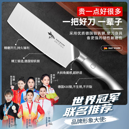 MAD SHARK德国进口切菜刀家用小切肉片刀厨房不锈钢锋利厨刀 小切菜刀