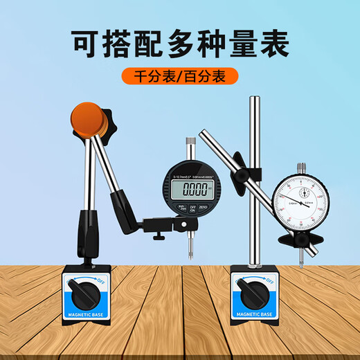 CZ-6A Universal large magnetic force magnetic meter base lever dial indicator dial indicator indicator bracket magnet base standard type CZ-6A magnetic meter base