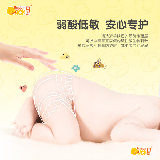 大黄鸭经典拉拉裤冬季超薄透气柔软婴童男女宝宝干爽弱酸低敏婴儿尿不湿 XL（拉拉裤44片）（12kg-17kg） 1包