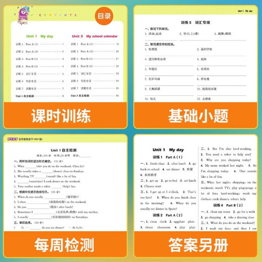 2024春 默写能手英语5年级下册人教版（书+册） 套装共2册142**716