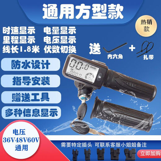Customized electric vehicle throttle handle assembly, electric bicycle 48V handlebar with lock, power display, speed control handlebar lithium battery, 36v48v60v universal square key model