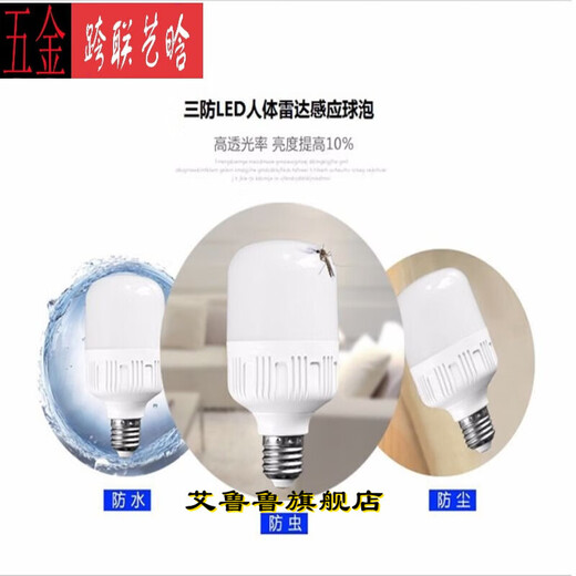 Socket lamp linear lamp intelligent human body radar sensor lamp plug-in night light with switch corridor corridor bathroom LED sound and light control light customization square lamp holder with switch + 5 watt radar human body sensor light bulb