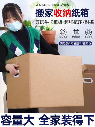 Vinoa Moving Cartons, Dormitory Packing Boxes, Large Express Packing Boxes, Storage Boxes, Student Dormitory Cardboard Boxes for Moving, Inner Mongolia, Gansu, Ningxia, Qinghai - 5 pieces, 70*50*50, extra large, extra hard plastic buckle handle