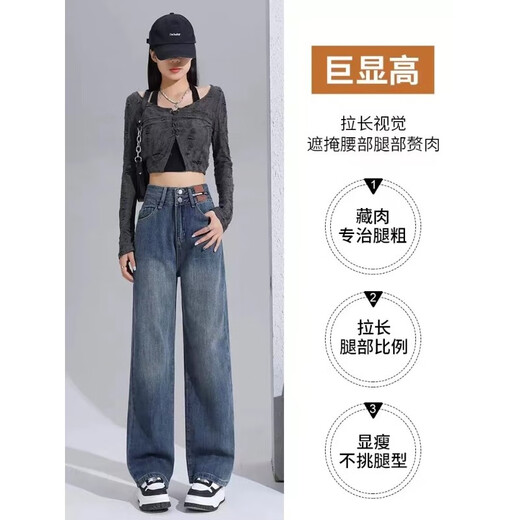 Tangshi DESSO jeans estrechos de pierna ancha para mujer primavera y otoño 2025 nuevos pantalones rectos de cintura alta para personas pequeñas 684 pantalones retro azul de nueve puntos M (95-105 Jin Jin equivale a 0,5 kg)