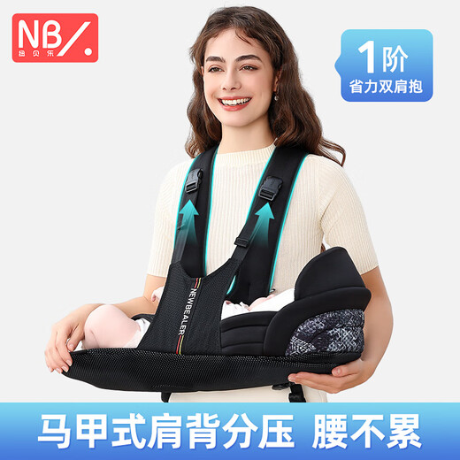 Brans de bébé de Newberle pour la protection de la crête de nouveau-née Special Baby Holding Artefact 0-3-5 mois bébé sort avec des épaules Horzontal Hug Support noir: NOUVEAU RIDGE PROTECTION, adaptée à 0-5 mois