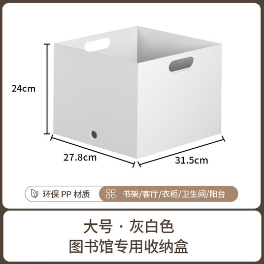 Agbebe storage box library bookshelf storage basket household sundries toys kitchen storage box desktop storage box large storage box without cover 31.5*27.8*24