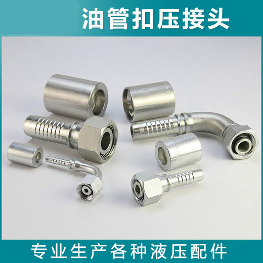 Hydraulic oil pipe crimping joint metric H-type 4523 steel 24-degree cone straight elbow excavator oil pipe pressure pipe head 13 rod-M22x1.5C type