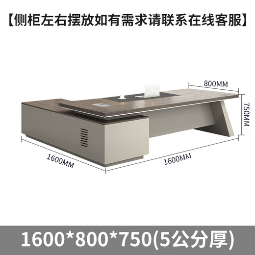 Guiqiu Boss Desk Simple Modern Slant-Leg Executive Desk Single President Desk Manager Desk and Chair Combination Office Furniture 1.6 Meter Boss Desk