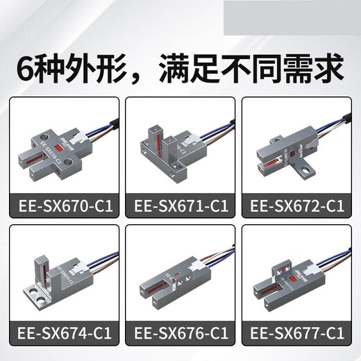 U-shaped metal groove photoelectric switch sensor EE-SX670 671 672 674 676 677NPN limit If you need other outputs, please contact customer service